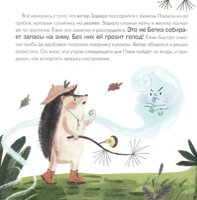 Книжный клуб. Почитаем вместе? Подсказки в сказке. Куда исчезла Капелька?- купить в магазине Кассандра, фото, 9785431536755, 