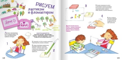 Рисуем простыми трафаретами - от ладошки до картошки- купить в магазине Кассандра, фото, 9785944642479, 
