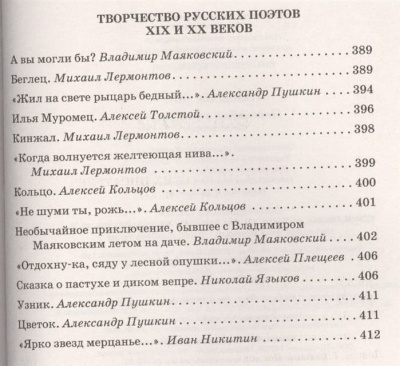 Чтение на лето. Переходим в 6-й класс. 5-е изд.- купить в магазине Кассандра, фото, 9785041999636, 