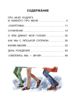 Очень смешные рассказы Люси Синицыной- купить в магазине Кассандра, фото, 9785171571795, 
