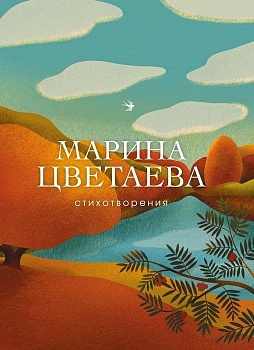 Стихотворения - купить в магазине Кассандра, фото, 9785041055523, 