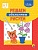 УМНЫЕ ДЕТКИ. РЕШАЕМ, ОБЪЯСНЯЕМ, РИСУЕМ 6-7 лет - купить в магазине Кассандра, фото, 9785378320783, 