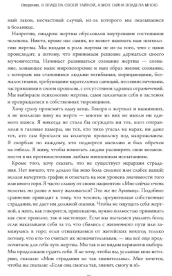 Выбор. О свободе и внутренней силе человека- купить в магазине Кассандра, фото, 9785002503636, 