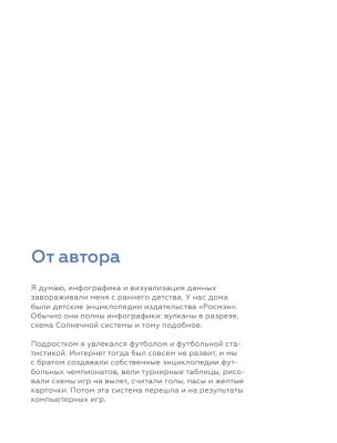 Графики, которые убеждают всех, 2-е дополненное и переработанное издание- купить в магазине Кассандра, фото, 9785171574505, 