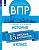 ВПР.История 6кл.15 вариантов.2019 - купить в магазине Кассандра, фото, 9785090692922, 