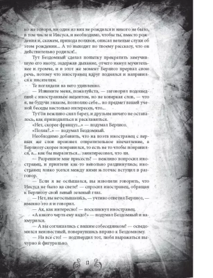 Мастер и Маргарита. Коллекционное иллюстрированное издание- купить в магазине Кассандра, фото, 9785906861771, 