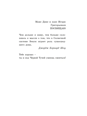 Сказка про Алю и Аля- купить в магазине Кассандра, фото, 9785042086649, 