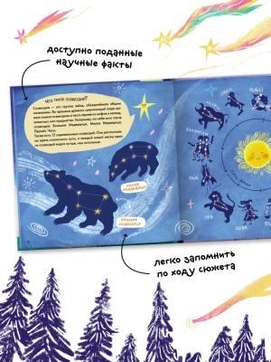 Книжный клуб. Почитаем вместе? Подсказки в сказке. Где моя звёздочка?- купить в магазине Кассандра, фото, 9785431538414, 