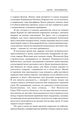 Простые волшебные вещи- купить в магазине Кассандра, фото, 9785171541330, 
