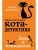 Дело о невидимке (#7)- купить в магазине Кассандра, 9785041054106, Дело о невидимке (#7)- купить в магазине Кассандра, фото, 9785041054106,