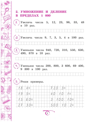 Математика. 4 класс асс- купить в магазине Кассандра, фото, 9785041049720, 