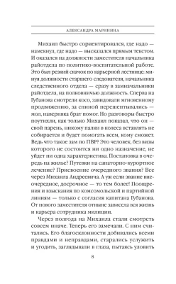 Дебютная постановка. Том 2- купить в магазине Кассандра, фото, 9785041866532, 