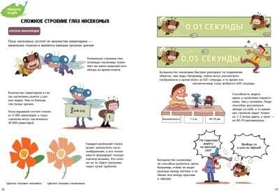 Жук-олень против соперников!- купить в магазине Кассандра, фото, 9785041878313, 