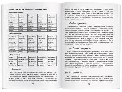 Нейропсихологическое пособие. Мир левшат. Учимся без проблем.- купить в магазине Кассандра, фото, 9785811277742, 
