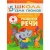 ШСГ.Шестой год.5-6.Развитие речи- купить в магазине Кассандра, 9785867752361, ШСГ.Шестой год.5-6.Развитие речи- купить в магазине Кассандра, фото, 9785867752361,