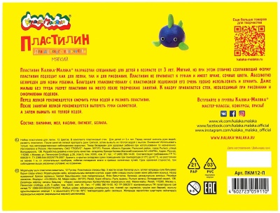 Пластилин для детского творчества 12цв."Каляка-Маляка"  ПКМ12-П- купить в магазине Кассандра, фото, 4602723059110, 