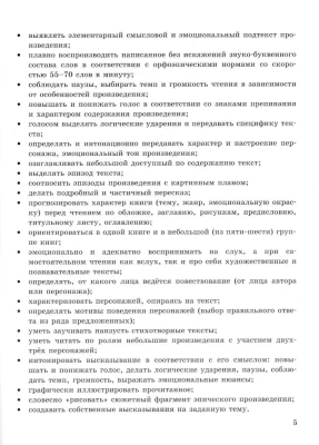 ВПР. НАЧАЛКА.  ИТОГ. АТТЕСТАЦИЯ. 2 КЛАСС. ЛИТЕРАТУРНОЕ ЧТЕНИЕ. ТТЗ. ФГОС- купить в магазине Кассандра, фото, 9785377147930, 