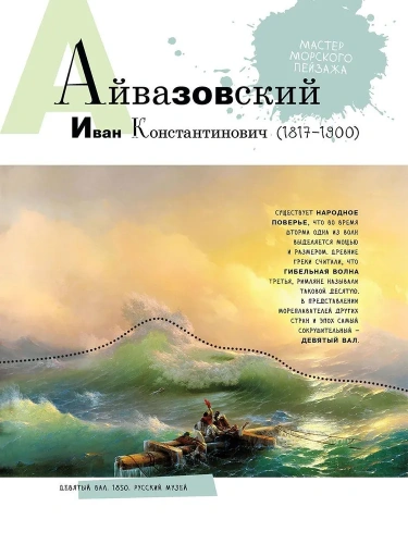Азбука русских художников- купить в магазине Кассандра, фото, 9785080075506, 