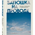 Религиозная литература