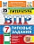 ВПР.ФИОКО.СТАТГРАД.ЛИТЕРАТУРА.7 КЛАСС.25 ВАРИАНТОВ. ТЗ. ФГОС НОВЫЙ - купить в магазине Кассандра, фото, 9785377211143, 