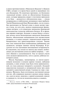 Финансист- купить в магазине Кассандра, фото, 9785041076993, 