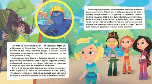 Пир горой- купить в магазине Кассандра, фото, 9785907546950, 