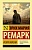 Искра жизни - купить в магазине Кассандра, фото, 9785170930401, 