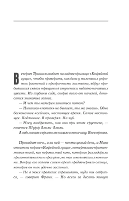 Тубурская игра- купить в магазине Кассандра, фото, 9785171637651, 