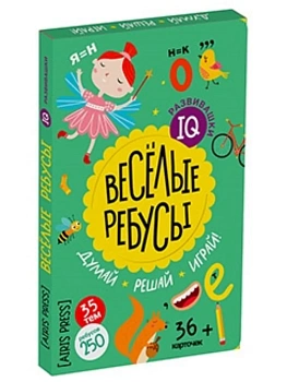IQ развивашки. Весёлые ребусы в папке (комплект) - купить в магазине Кассандра, фото, 9785811286553, 