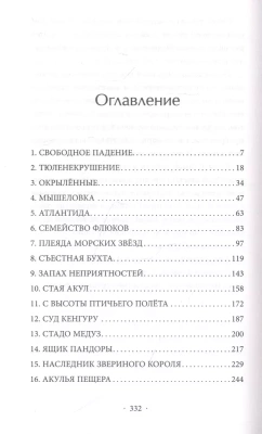 Город акул (3)- купить в магазине Кассандра, фото, 9785041223670, 