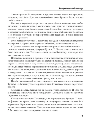 История мира в лицах- купить в магазине Кассандра, фото, 9785171611613, 