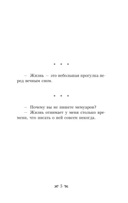 Оптимизм - это недостаток информации! Афоризмы, жизненные цитаты и притчи Фаины Раневской- купить в магазине Кассандра, фото, 9785171519162, 