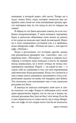 Кафе на краю земли. Возвращение в кафе. Два бестселлера под одной обложкой- купить в магазине Кассандра, фото, 9785041195496, 