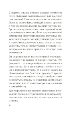 Главные секреты абсолютной уверенности в себе  (#экопокет)- купить в магазине Кассандра, фото, 9785446111817, 