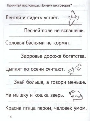 Весна-дизайн.Читаем предложения.Раб.тетрадь.- купить в магазине Кассандра, фото, 2000000028910, 