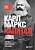 Капитал. Критика политической экономии - купить в магазине Кассандра, фото, 9785041658212, 