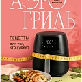 Кулинария