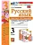 Русский язык 3кл.Канакина.Рабочая тетрадь.ч.2.ФГОС НОВЫЙ (к новому учебнику) - купить в магазине Кассандра, фото, 9785377214120, 