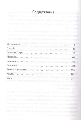 Наш двор- купить в магазине Кассандра, фото, 9785171357207, 
