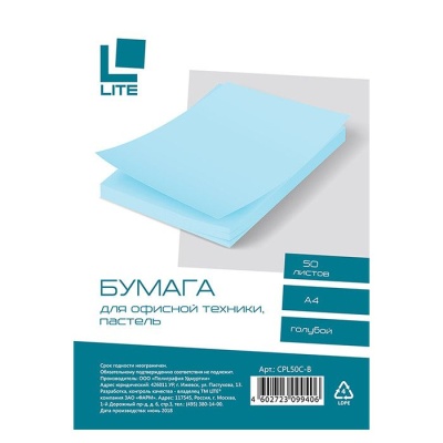 Бумага для принтера А4 LITE 50 л. 70 г/м2 пастель розовый- купить в магазине Кассандра, фото, 4602723099383, 