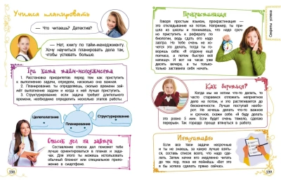 Лучший подарок девочке- купить в магазине Кассандра, фото, 9785041900878, 