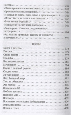 Все начинается с любви...- купить в магазине Кассандра, фото, 9785389210264, 