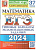 ЕГЭ. Математика-2024. 37 ВАРИАНТОВ. БАЗОВЫЙ УРОВЕНЬ. ТИПОВЫЕ ВАРИАНТЫ ЭКЗАМЕНАЦИОННЫХ ЗАДАН - купить в магазине Кассандра, фото, 9785377194729, 