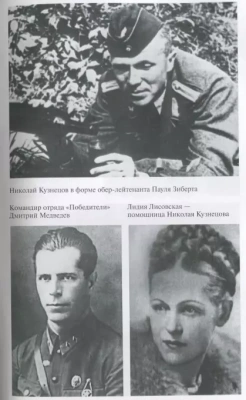Легендарные разведчики 2- купить в магазине Кассандра, фото, 9785235051386, 
