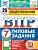 ВПР.ФИОКО.СТАТГРАД.Обществознание 7кл.25 вариантов ТЗ. ФГОС - купить в магазине Кассандра, фото, 9785377207627, 