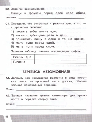 КИМ-ВПР. 2 класс Окружающий мир. 2024. ФГОС НОВЫЙ- купить в магазине Кассандра, фото, 9785377197737, 