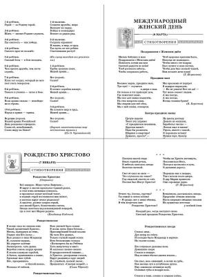 Главные праздники страны.Стихи.Сценарии- купить в магазине Кассандра, фото, 9785000131886, 