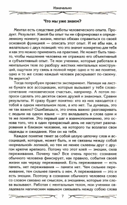 Карма - закон причины и следствия. Как переписать свою судьбу- купить в магазине Кассандра, фото, 9785227108951, 