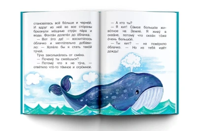 Сказки для почемучки- купить в магазине Кассандра, фото, 9785171080594, 