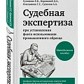Специальная литература
